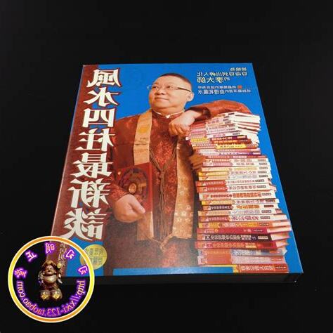 香港 風水 大師